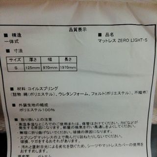 ニトリシングルベッド&マットレス今年6月購入品の画像