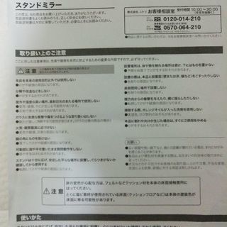 100円！ニトリスタンドミラー美品の画像