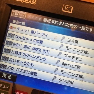 1/11 東北ハロプロ懇親会2