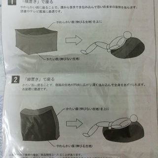 100円！カバーが洗えるビーズソファ人を駄目にするクッションの画像
