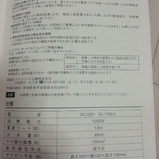 100円！無印良品コードレススチームアイロンの画像