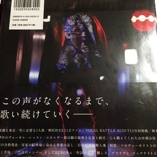 今市隆二、特別限定版ＤＶＤ付きフォトエッセイの画像