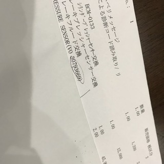 新品未開封【VOLVO純正】ブレーキプレッシャーセンサーの画像