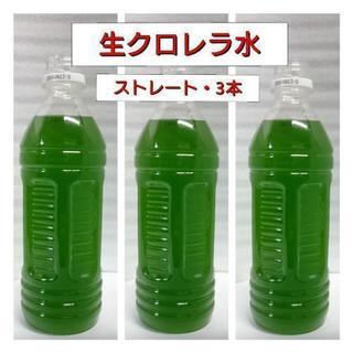 生クロレラ水ストレート(500ml)3本