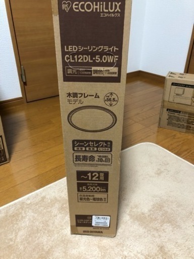 LEDシーリングライト 中古品