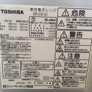 TOSHIBAオーブングリルレンジの画像