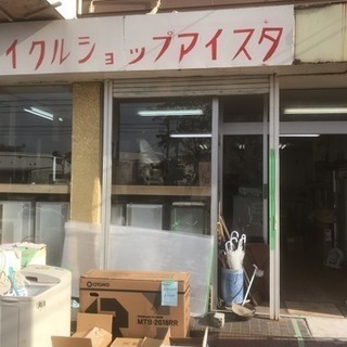 11/26 本日も営業します！アイスタです！