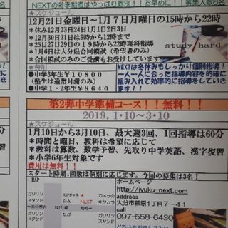 8,640円から✨冬季指導申し込みスタート❗