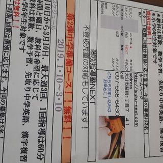 先着2名❗無料✨第2弾中学準備コース申込スタート❗