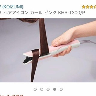 コイズミ ヘアアイロン カール ピンク KHR-1300/Pの画像