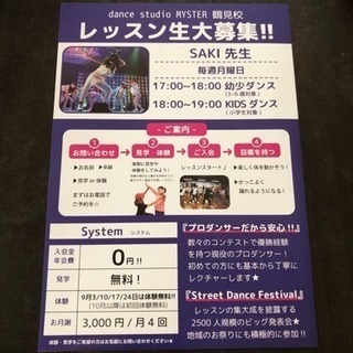 鶴見校ダンスレッスンの画像