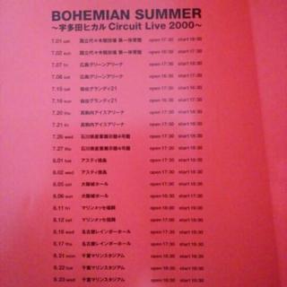 宇多田ヒカルBOHEMIANSUMMER2000の画像