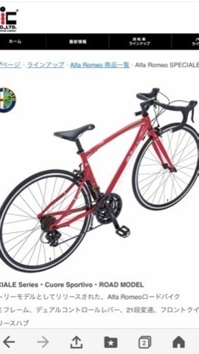 子供用品 Alfa Romeo Speciale R7