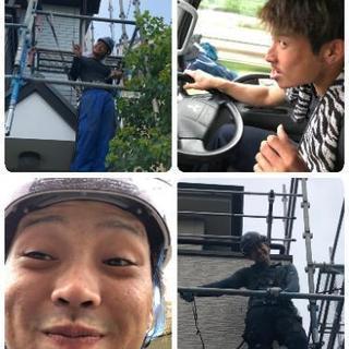 寮完備★日払い可★足場作業員募集 日給1万2千円～２万以上