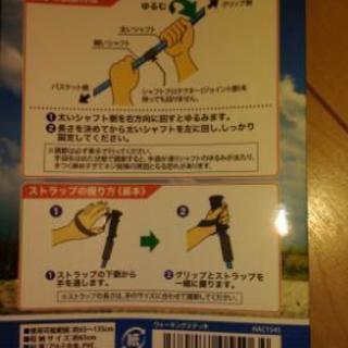 ウォーキング　ステッキ　杖の画像