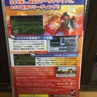 PSPソフト ウイニングポスト6 2008の画像