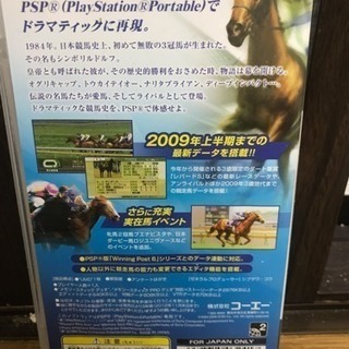 PSPソフト ウイニングポスト7 2009の画像