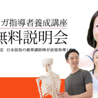 ロータスエイト認定ヨガ指導者養成コース20期（2019年9月29日スタート）の画像