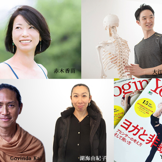 ロータスエイト認定ヨガ指導者養成コース20期（2019年9月29日スタート）の画像