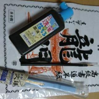 習字道具
