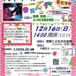 一緒にコンサートに行きませんか ^_^