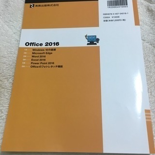 ワープロ･表計算などの参考本の画像