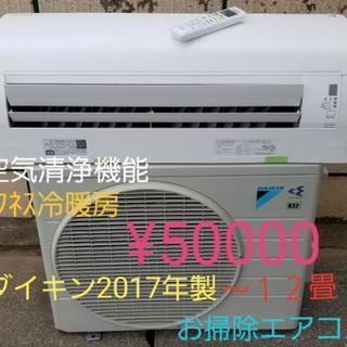 取引中◎設置込み、ダイキン２０１７年製の１２畳用 S28TTCXS