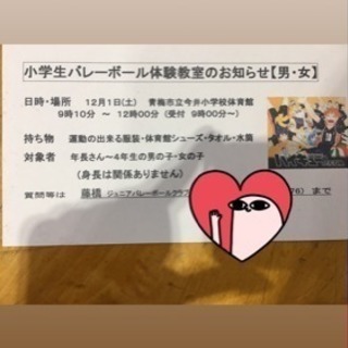 体験教室を