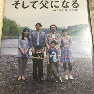 そして父になる DVDの画像