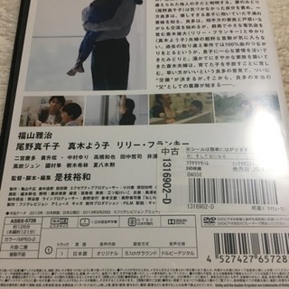 そして父になる DVDの画像