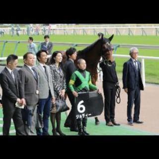 大人の競馬WIN5予想仲間を募集します。 - 友達