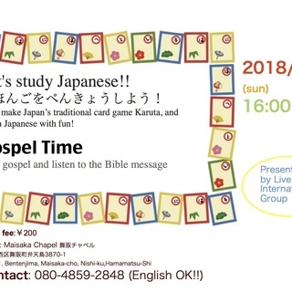 Let's study Japanese!! にほんごをべんきょ...