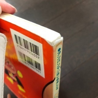 ぼく、アンパンマン！やなせたかしの画像