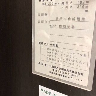 再値下げ！国産 リビングテーブル ローテーブル こげ茶色の画像