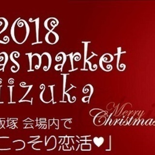 koinomikaiでこっそり恋活