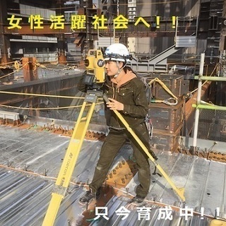 建築　墨出し　測量　女性　男性　募集　墨だしの画像