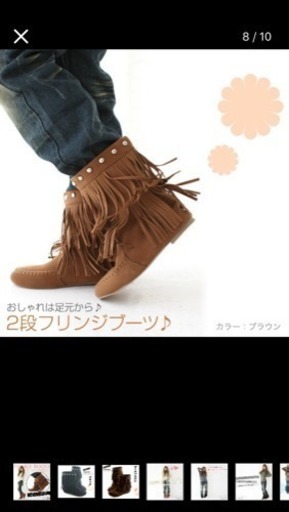 新品！フリンジブーツ