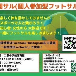 個サルのお知らせです！⚽️