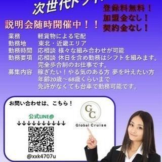 月収60万手に入れよう❗️稼げる理由がここにはある❗️物流業界を...