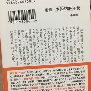 世界から猫が消えたなら 小説の画像