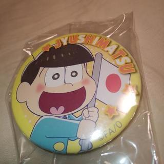 おそ松さん  十四松  缶バッチ