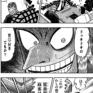 ★ようこそ！ゆる健康麻雀部へ☆初心者ＯＫ、新規参加歓迎～☆ドキドキ賞G付きノーレート麻雀大会 - 北区