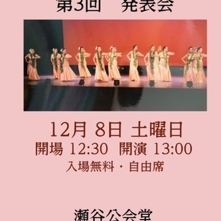 第3回 ナプアナニレイオハナ フラ発表会♪