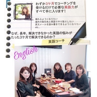 ワンコイン英会話交流会