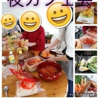 12／5（水）13時〜★☆みんなdeキムチ作りカフェ会@福津