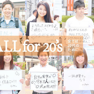 ベンチャー企業で夢を応援する仕事をしてみませんか？の画像