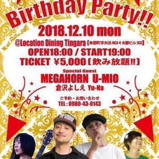 12月10日(月)本部町イベント
