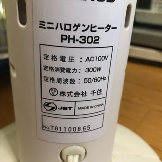 電気ストーブ ハロゲンヒーター2個(受け渡し予定者決まりました)の画像