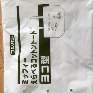ミッフィー トートバッグ 横 フジパンの画像