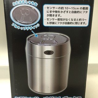 缶型 センサー式ダストボックス シルバー  容量1.5リットル　【新品未開封】　ゴミ箱の画像